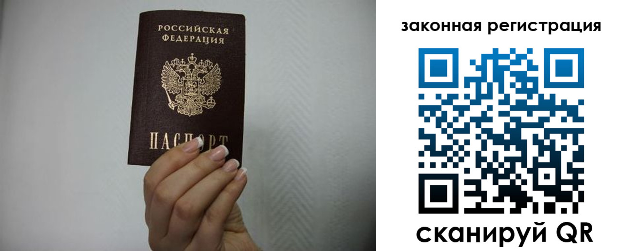прописка для кредита в Строителе