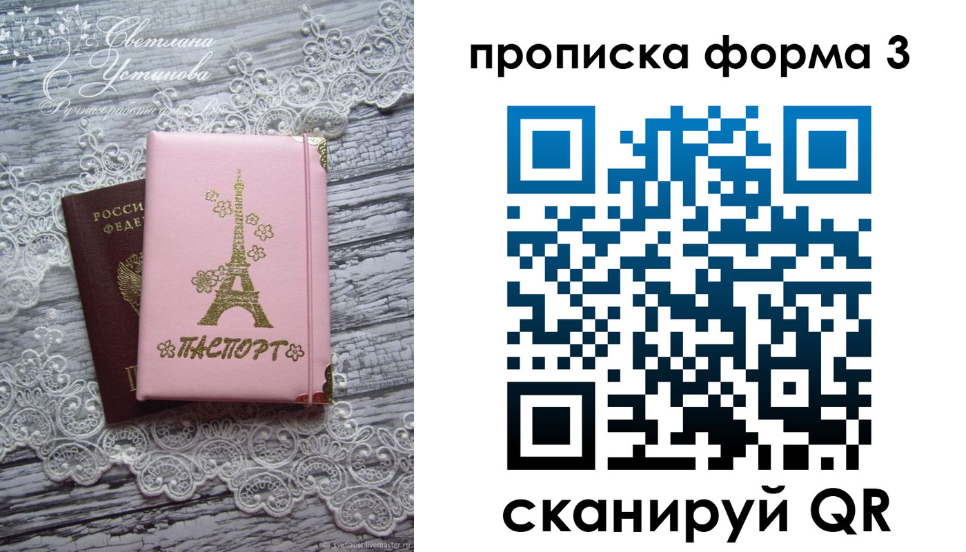 прописка гарантия в Строителе