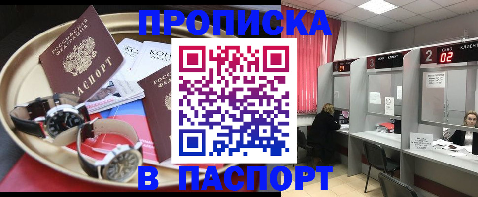 пропишу в квартире в Строителе