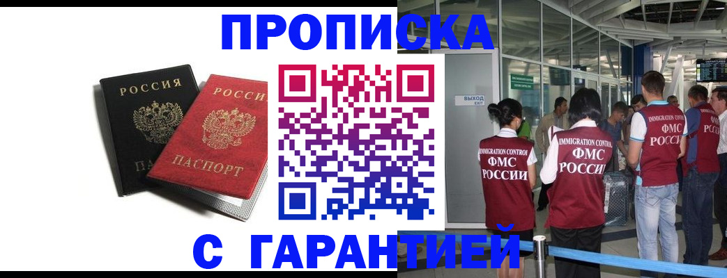 где прописаться в Строителе