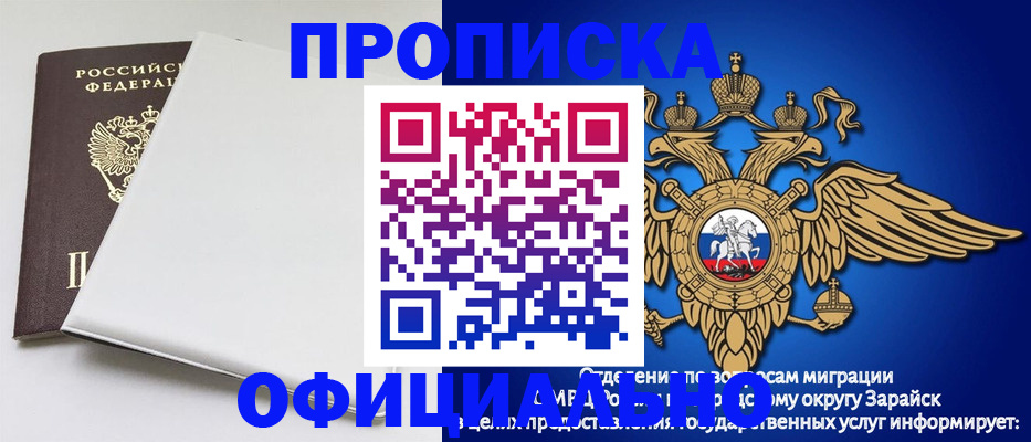 прописка в квартире в Строителе